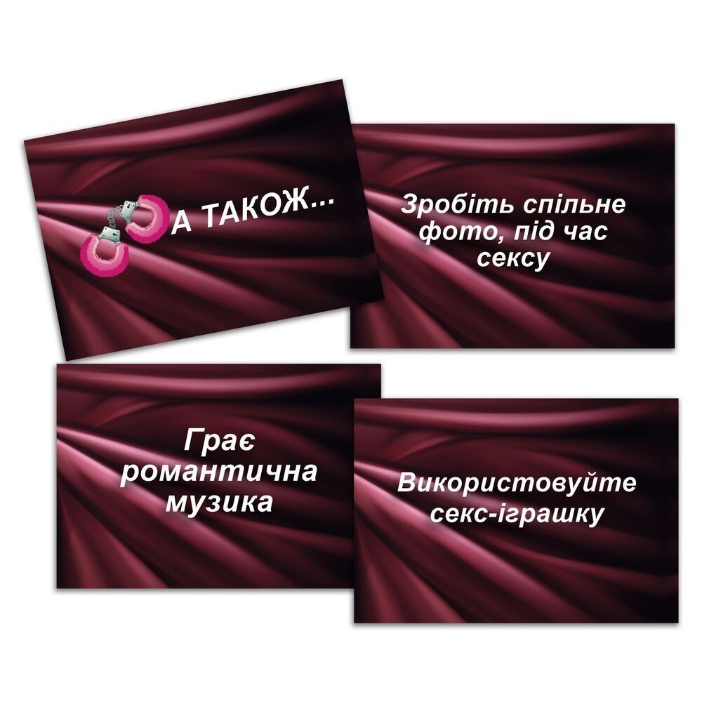 Еротична гра &laquo;Секс Рулетка&raquo; (UA)