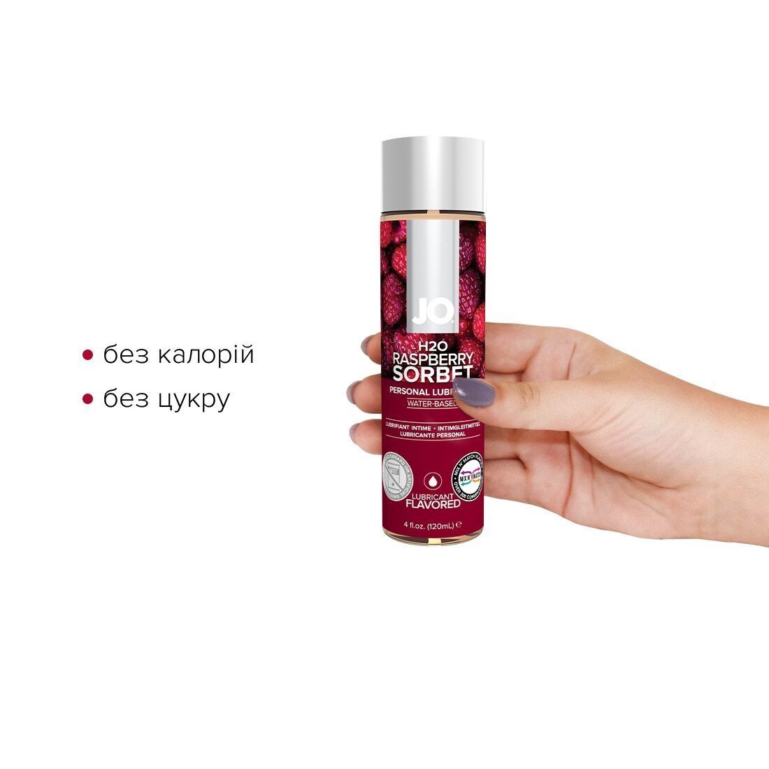 Змазка на водній основі JO H2O &mdash; Raspberry Sorbet (120 мл) без цукру, рослинний гліцерин