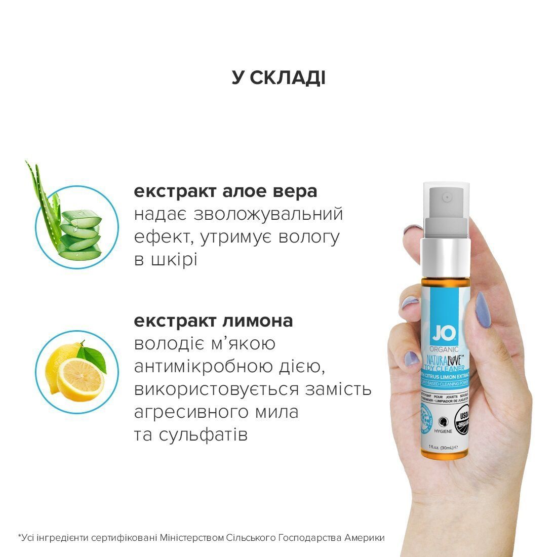 Очищающий спрей JO NATURALOVE &mdash; ORGANIC (30 мл) без сульфатов, триклозана и спирта
