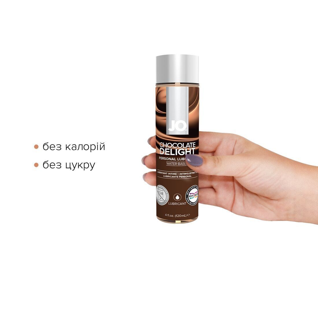 Змазка на водній основі JO H2O &mdash; Chocolate Delight (120 мл) без цукру, рослинний гліцерин