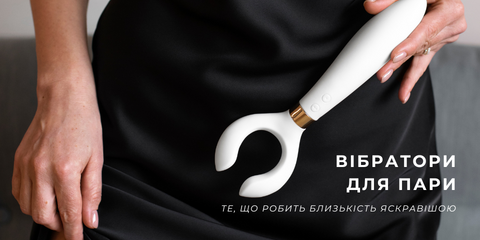 Вібратори для пар комп