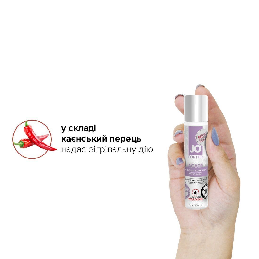 Розігрівальна змазка JO AGAPE &mdash; WARMING (30 мл) без гліцерину, гліколю та парабенів