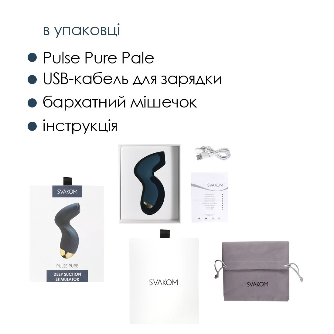 Вакуумний кліторальний стимулятор Svakom Pulse Pure, темно-синій