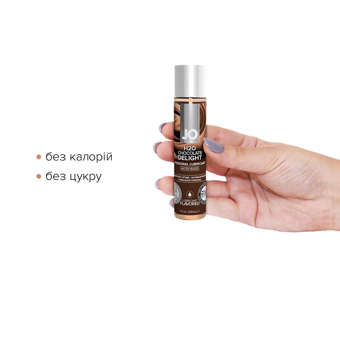 Смазка на водной основе JO H2O &mdash; Chocolate Delight (30 мл) без сахара, растительный глицерин