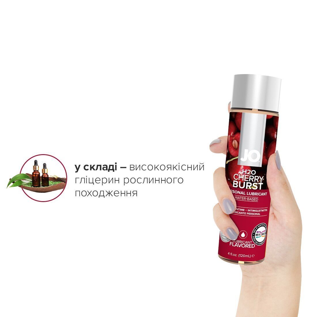 Смазка на водной основе JO H2O &mdash; Cherry Burst (120 мл) без сахара, растительный глицерин