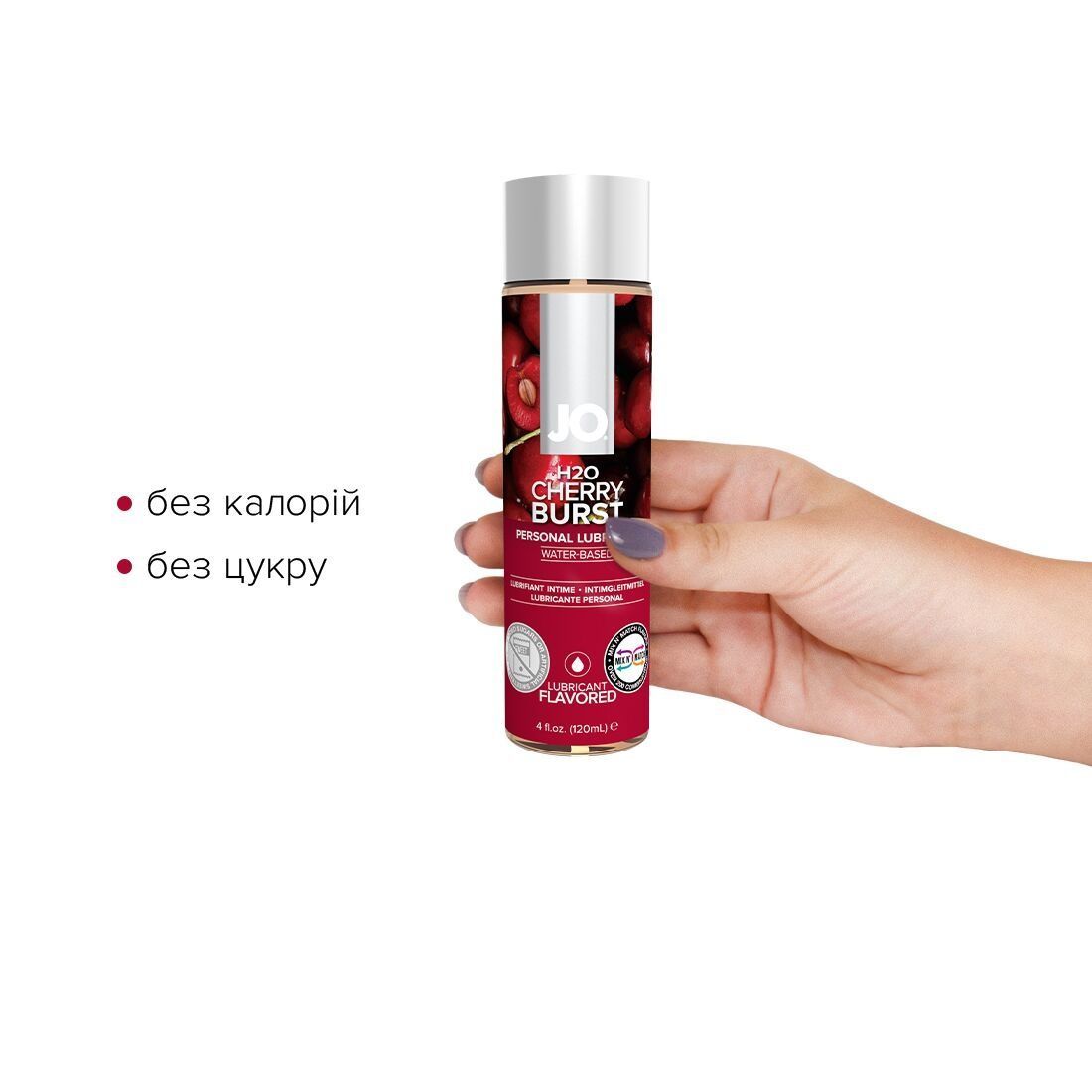 Смазка на водной основе JO H2O &mdash; Cherry Burst (120 мл) без сахара, растительный глицерин