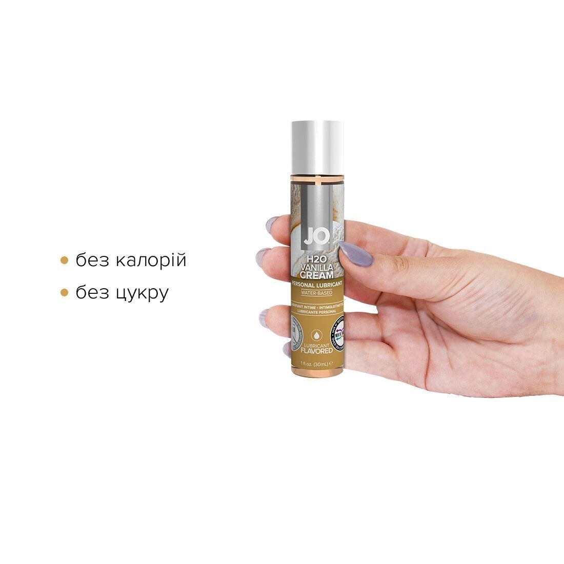 Змазка на водній основі JO H2O &mdash; Vanilla Cream (30 мл) без цукру, рослинний гліцерин