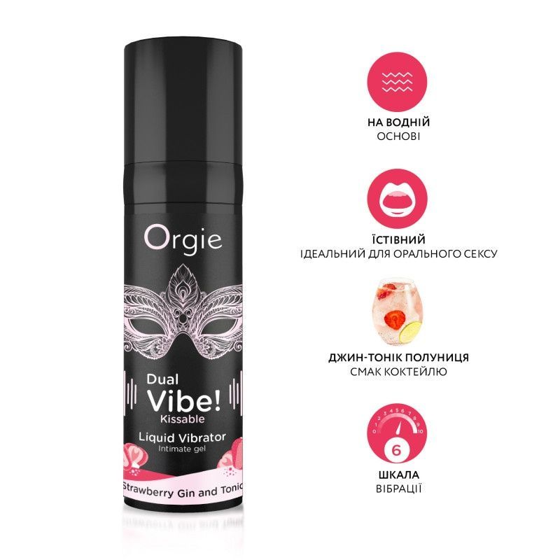 Жидкий вибратор Orgie Dual Vibe! Strawberry Gin & Tonic Kissable Liquid Vibrator, 15 мл
