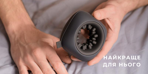 Найкраще для Нього комп
