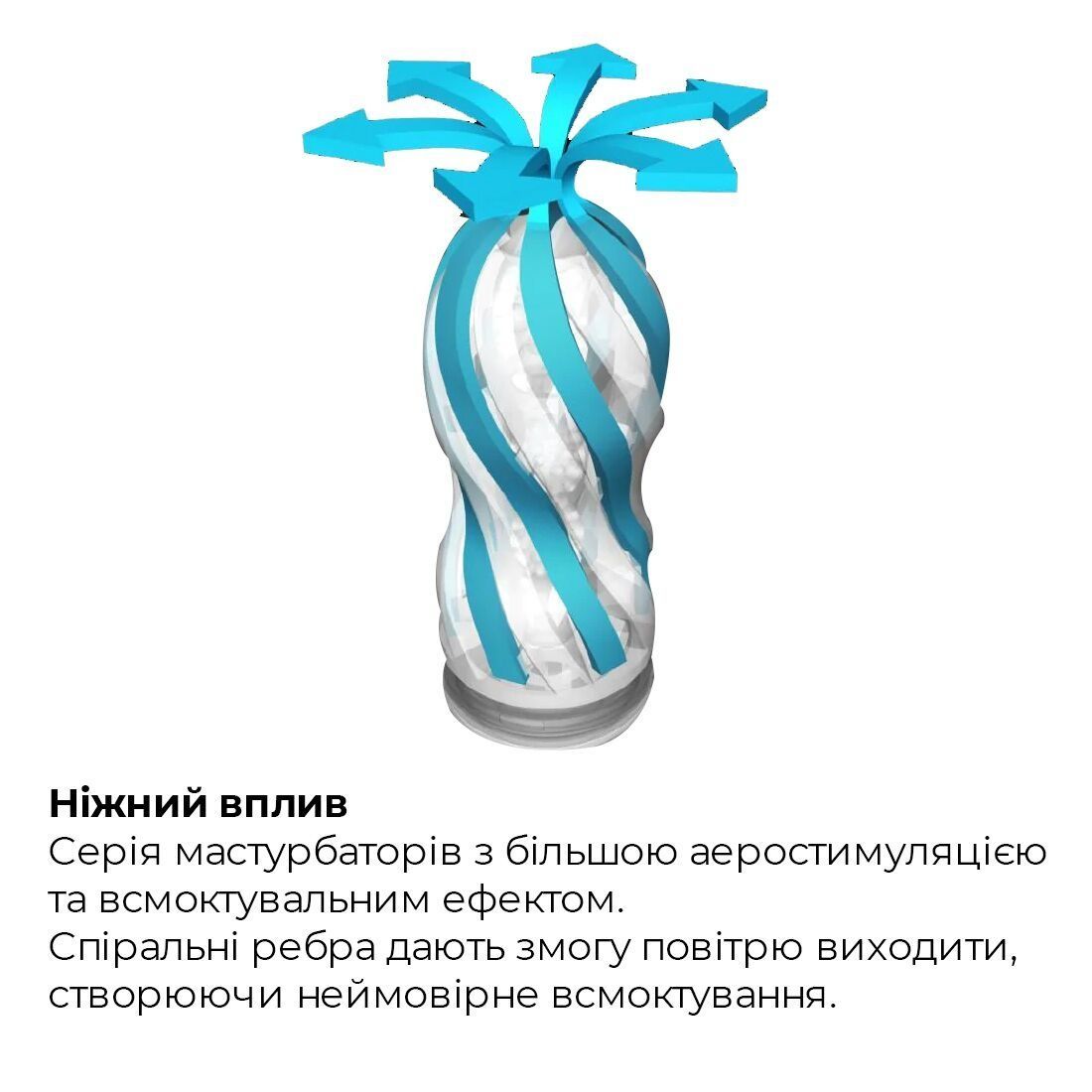 Мастурбатор Tenga Air-Tech Strong, более высокая аэростимуляция и всасывающий эффект