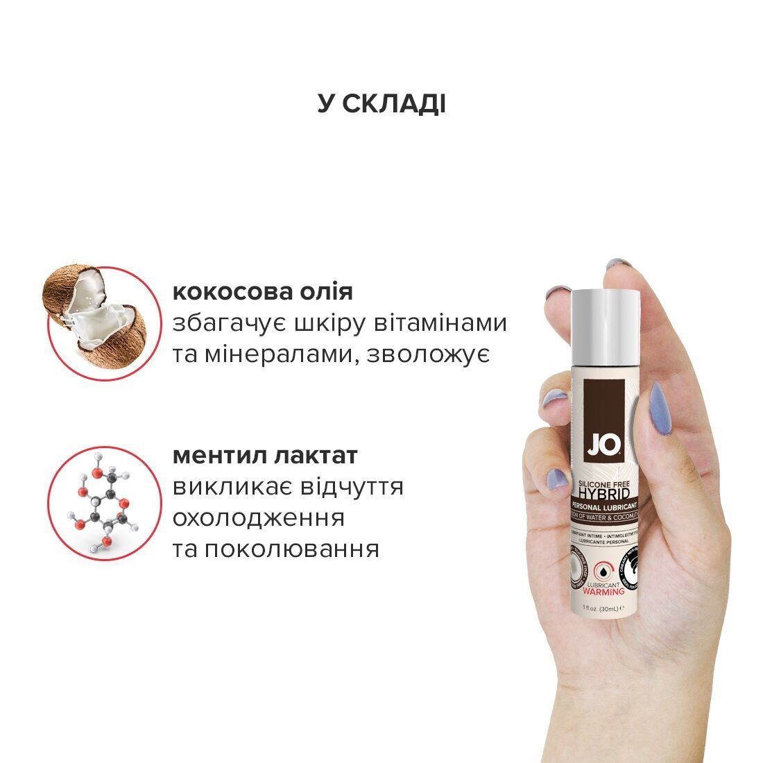 Разогревающая смазка-крем с кокосовым маслом JO Coconut Hybrid WARMING (30 мл) белая