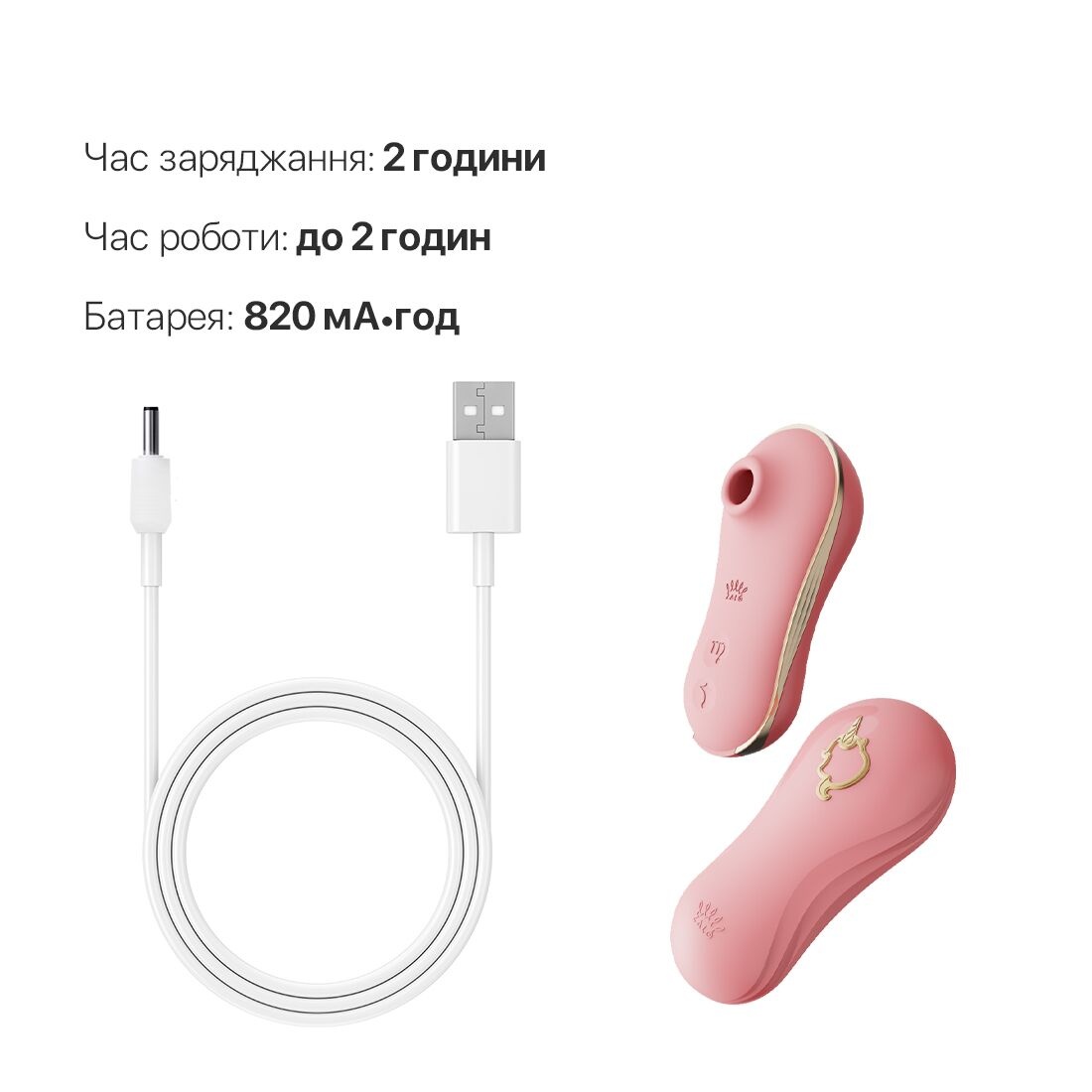 Набор 2в1 Zalo — UNICORN Pink, виброяйцо + вакуумный стимулятор