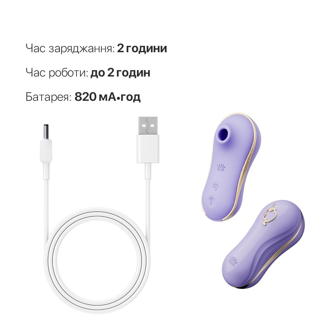 Набор 2в1 Zalo — UNICORN Violet, виброяйцо + вакуумный стимулятор