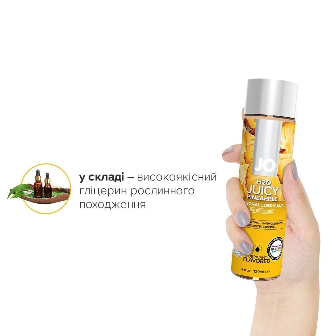 Смазка на водной основе JO H2O &mdash; Juicy Pineapple (120 мл) без сахара, растительный глицерин