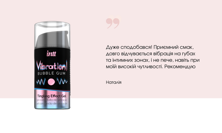 Рідкий вібратор Intt Vibration Bubble Gum