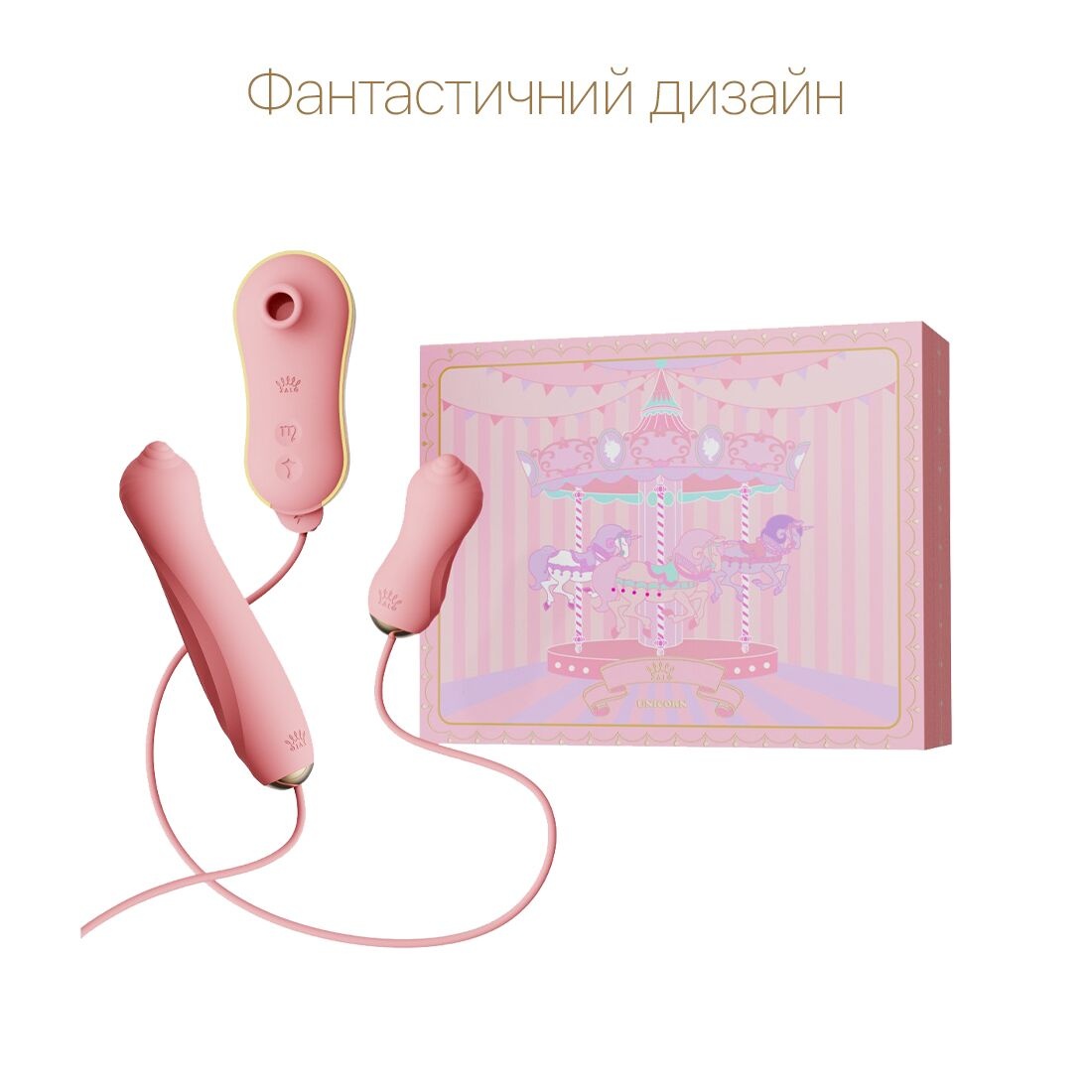 Набір 3в1 Zalo — UNICORN Set Pink, віброяйце, пульсатор, вакуумний стимулятор