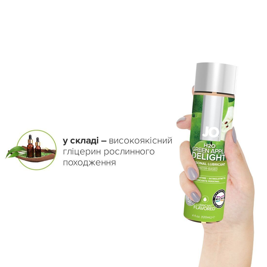 Змазка на водній основі JO H2O &mdash; Green Apple (120 мл) без цукру, рослинний гліцерин