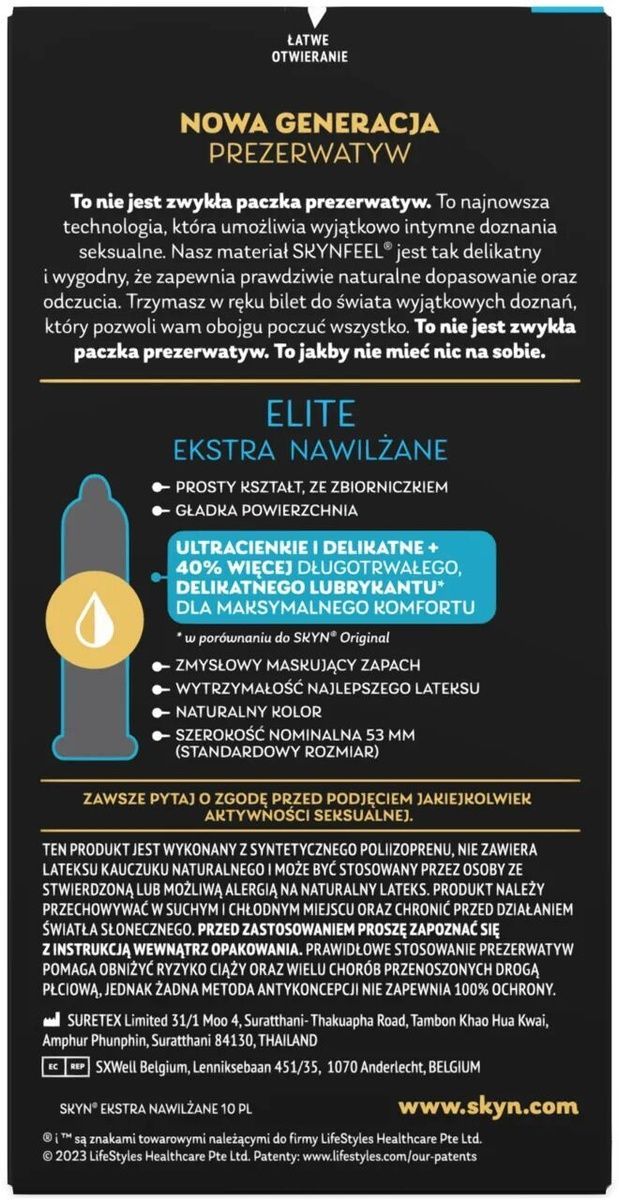 Презервативы SKYN Elite Extra Lubricated 10 шт