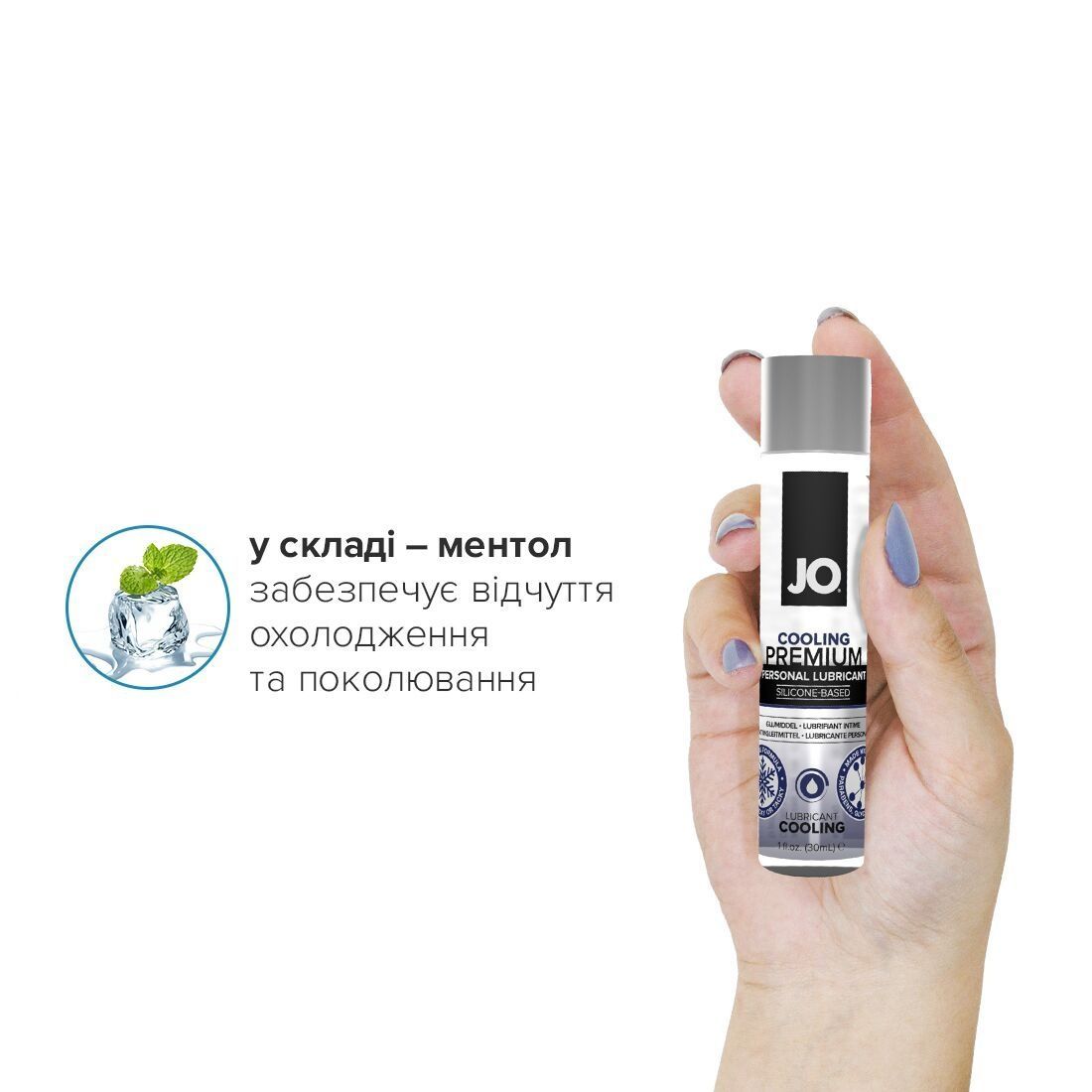 Охлаждающий лубрикант на силиконовой основе JO PREMIUM &mdash; COOLING (30 мл)