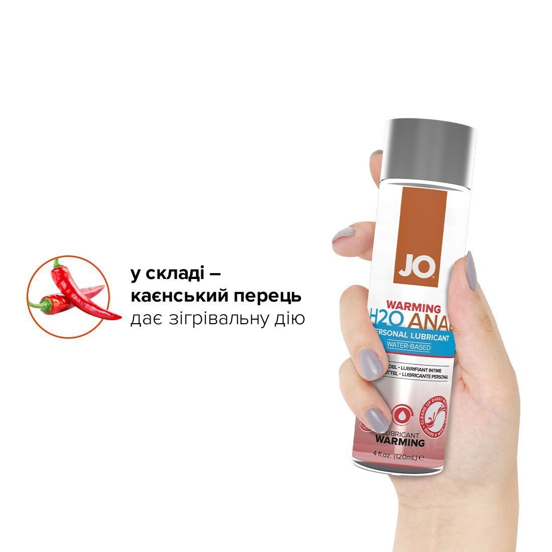 Анальная смазка JO ANAL H2O &mdash; WARMING (120 мл) разогревающая, на водной основе