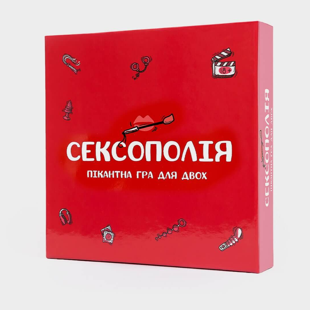 Эротическая игра «Сексополія» (UA)