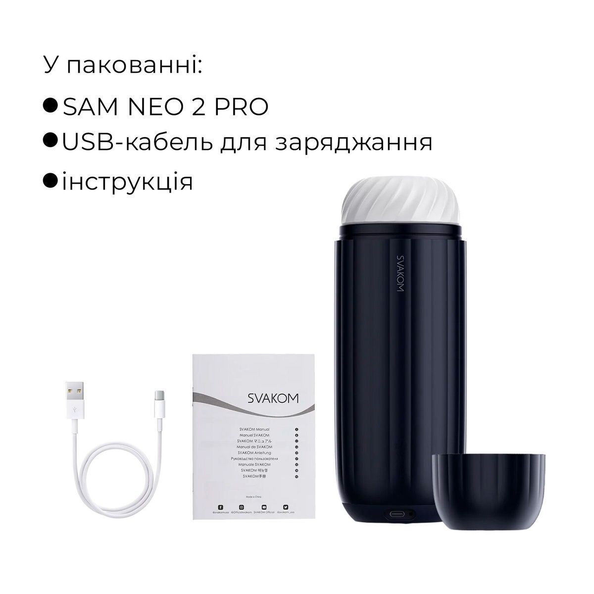 Интерактивный смарт-мастурбатор с вибрацией и посасыванием Svakom Sam Neo 2 Pro, подогрев до 38 &deg;C
