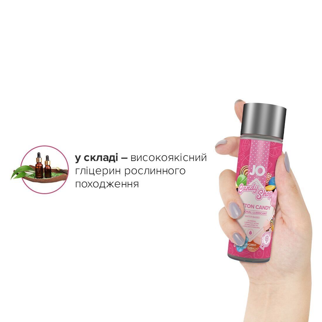 Лубрикант на водній основі JO H2O &mdash; Candy Shop &mdash; Cotton Candy (60 мл) без цукру та парабенів