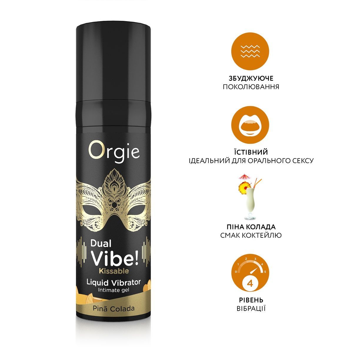 Рідкий вібратор Orgie Dual Vibe! Pina Colada Kissable Liquid Vibrator, 15 мл