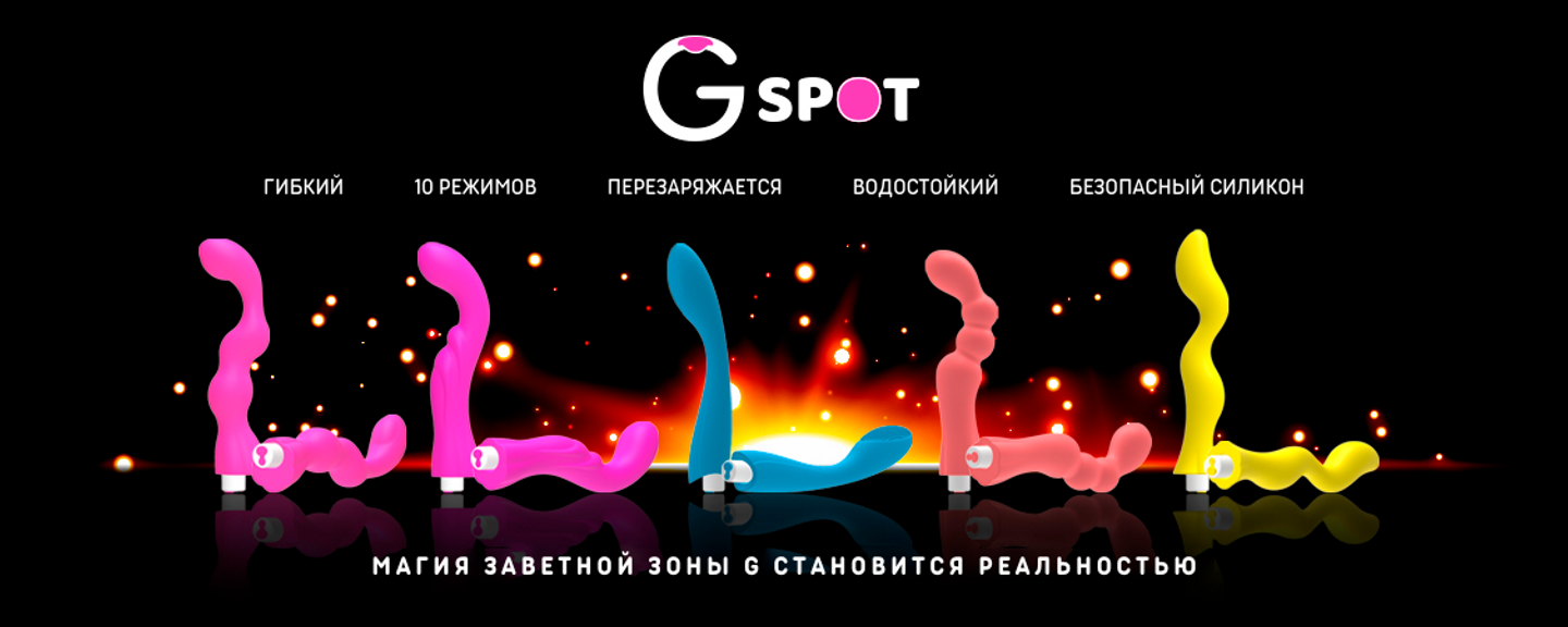 G-SPOT