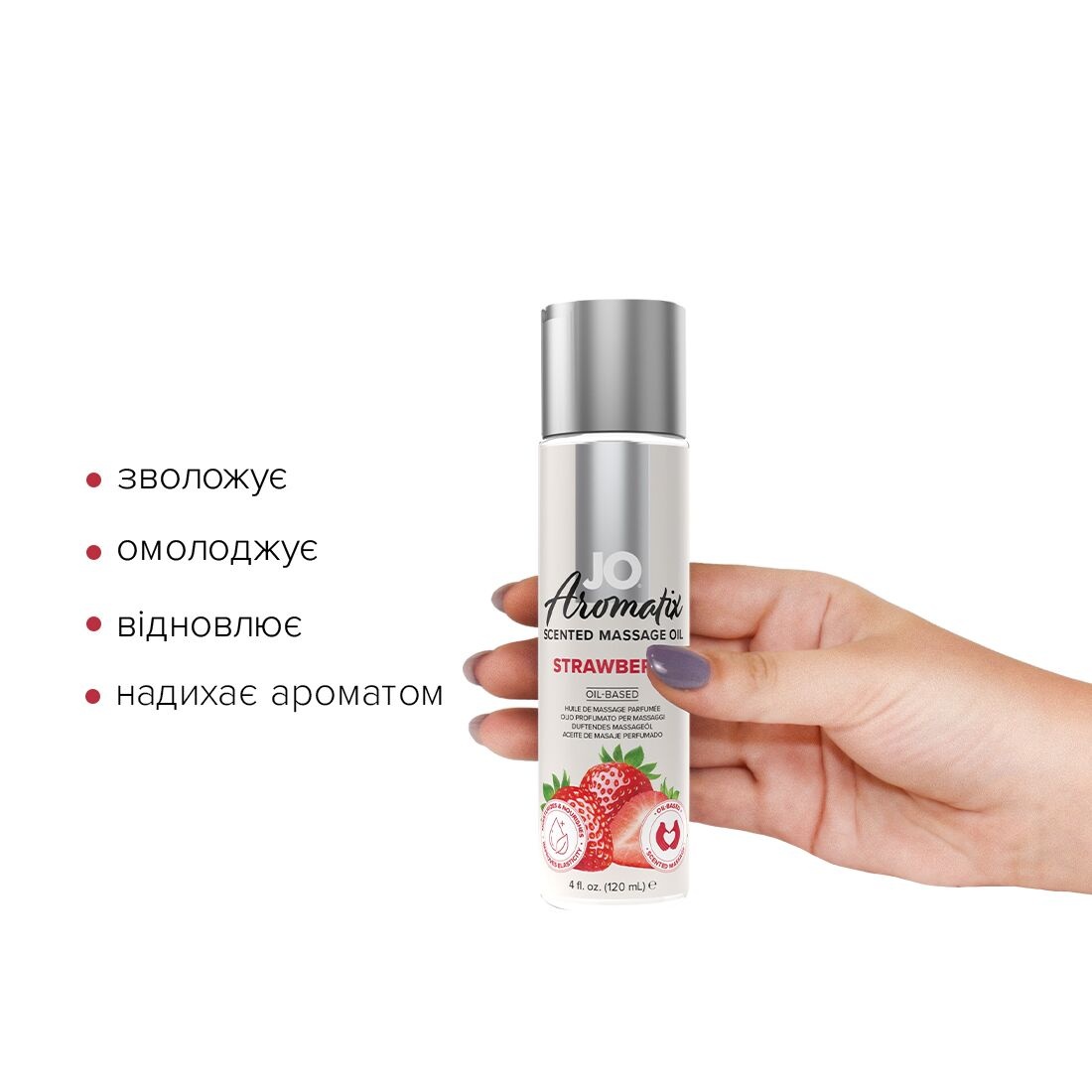 Натуральна масажна олія System JO Aromatix - Strawberry, 120 мл