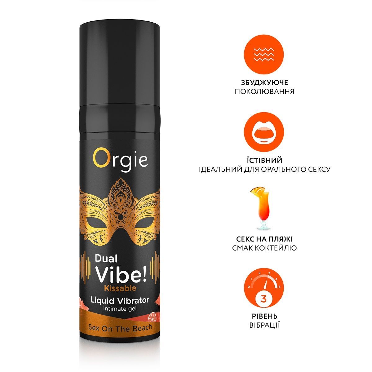 Рідкий вібратор Orgie Dual Vibe! Sex On The Beach Kissable Liquid Vibrator, 15 мл