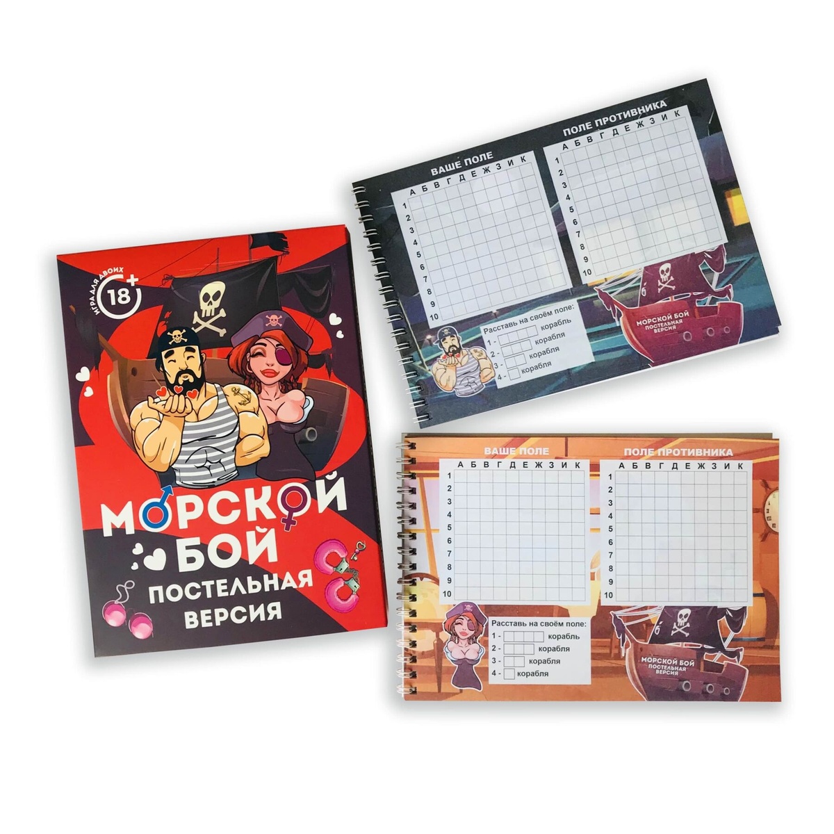 Эротическая игра Морской бой - Постельная версия (RU)