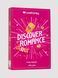 Подарунковий набір Lovehoney Discover Romance