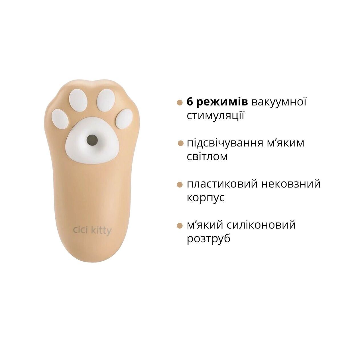 Вакуумний кліторальний стимулятор Otouch Cici Kitty