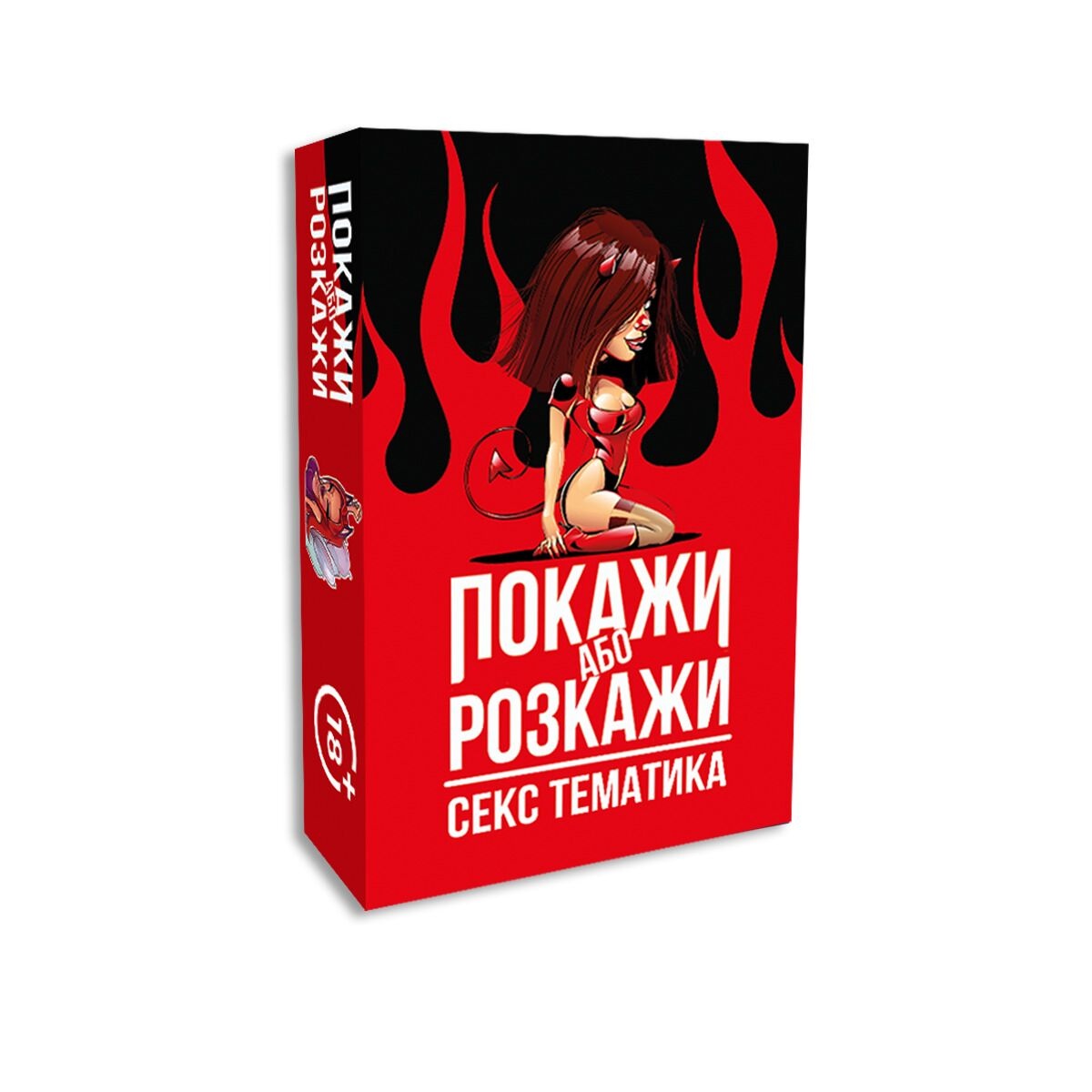 Эротическая игра «Покажи або розкажи. Секс тематика» 18+ (UA)