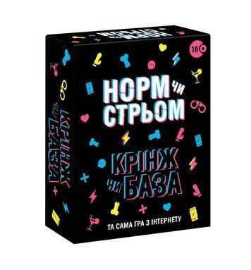 Настольная игра с Тик Тока &laquo;Норм чи стрьом. Крінж чи База&raquo; (UA)
