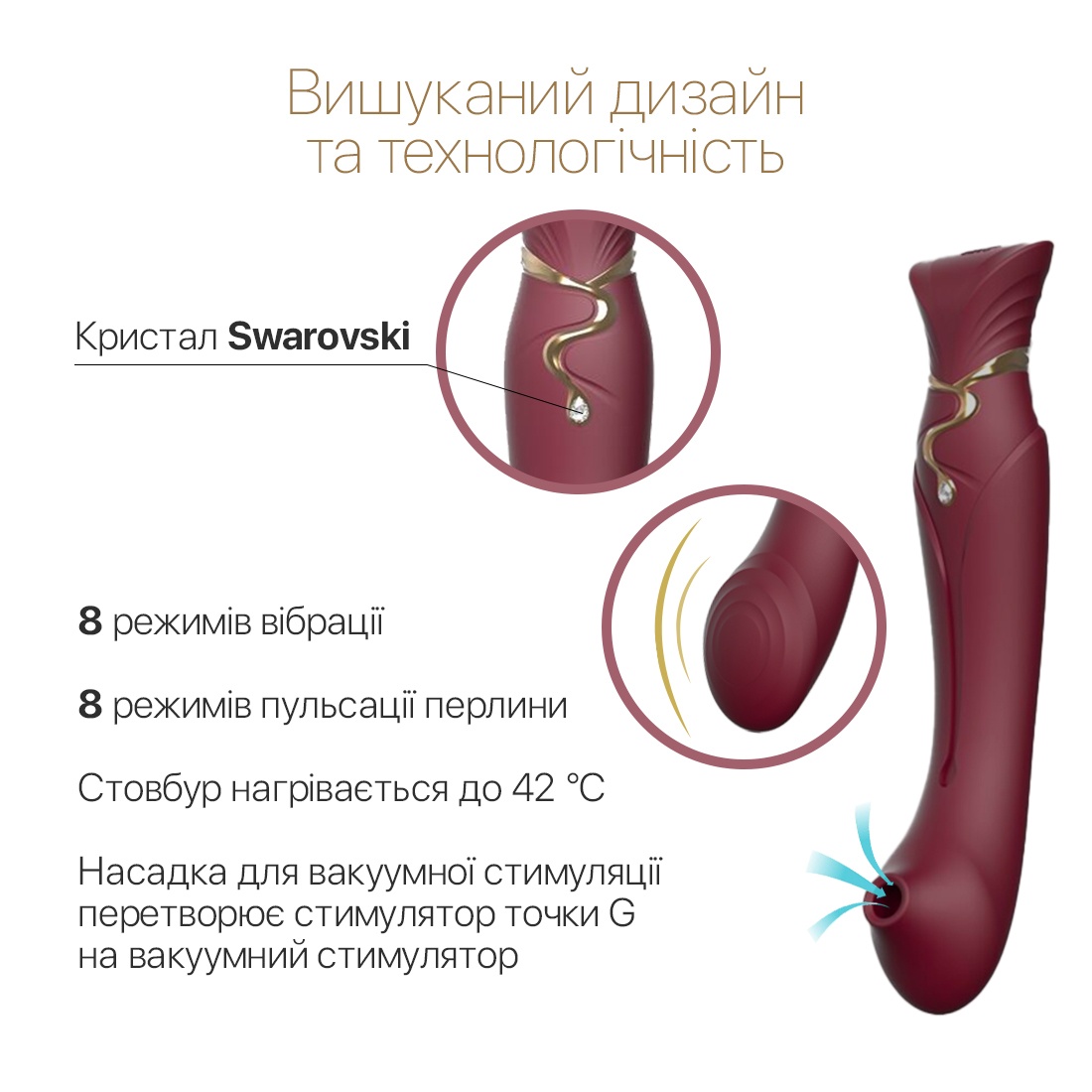 Смартвибратор 3в1 Zalo — Queen Wine Red, пульсирующая жемчужина и вакуум, кристалл Swarovski