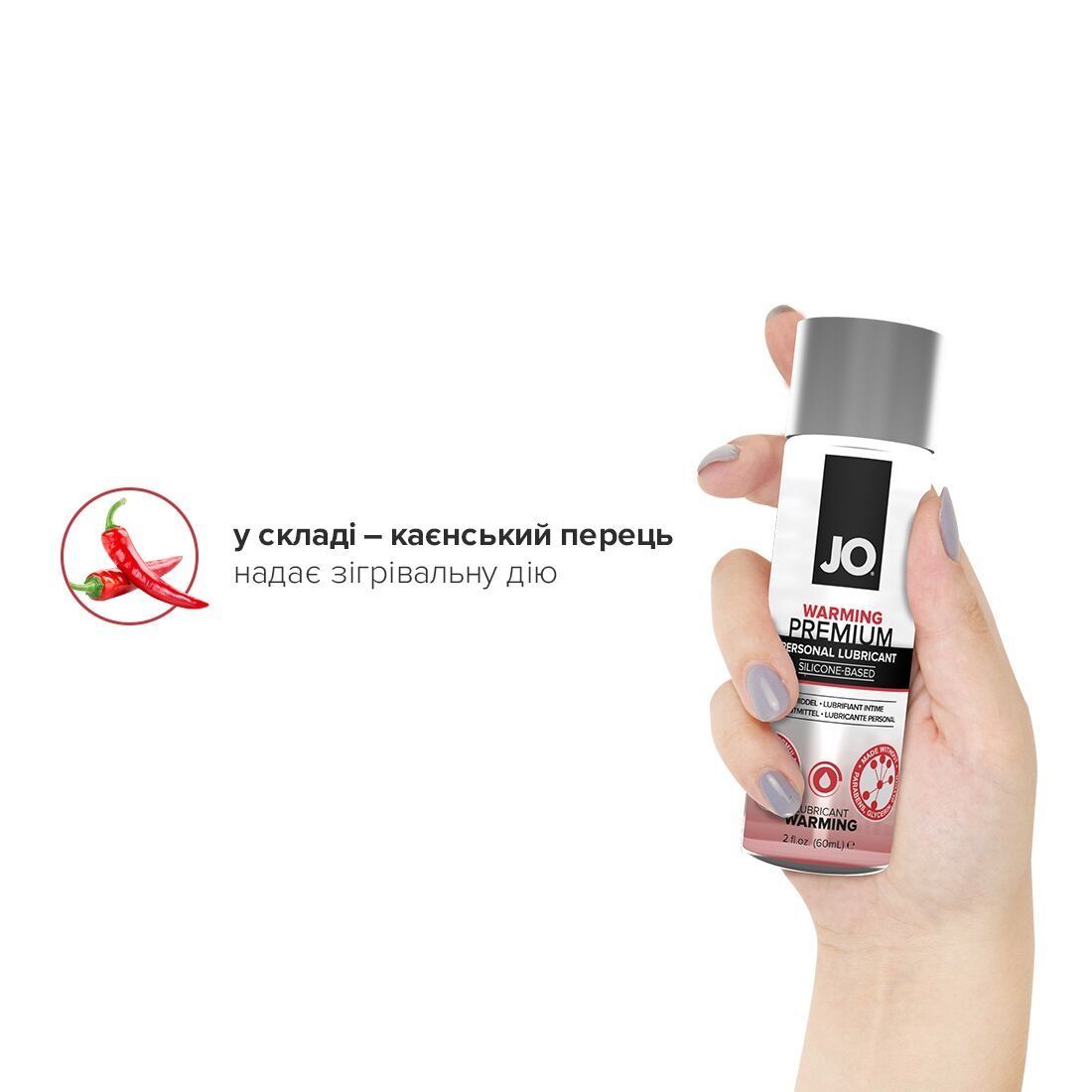 Лубрикант на силіконовій основі JO PREMIUM &mdash; WARMING (60 мл)