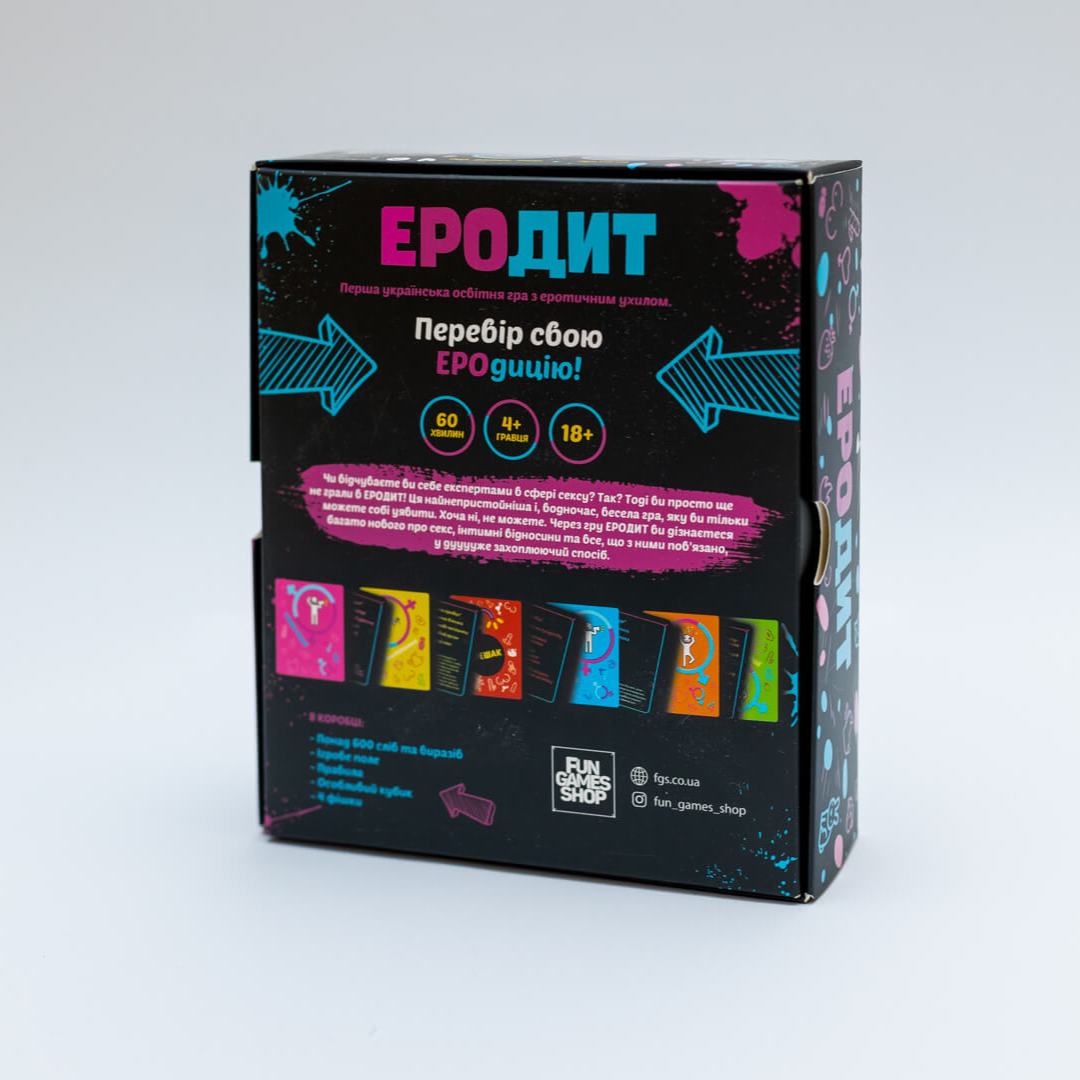 Еротична гра &laquo;Еродит&raquo; (UA)