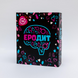 Еротична гра &laquo;Еродит&raquo; (UA)