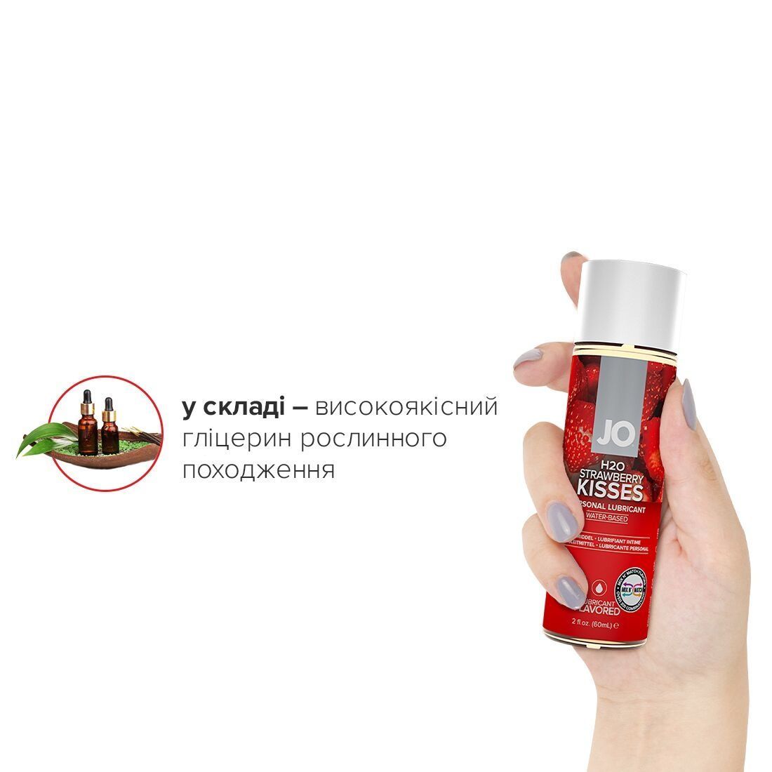 Смазка на водной основе JO H2O - Strawberry Kiss (60 мл) без сахара, растительный глицерин