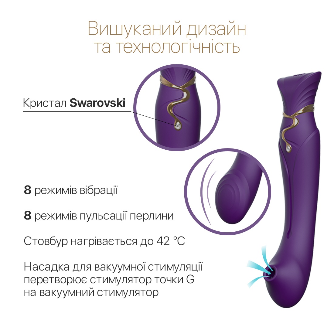 Смартвібратор 3в1 Zalo — Queen Twilight Purple