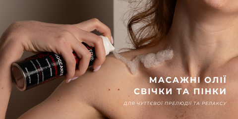 Масажні олії